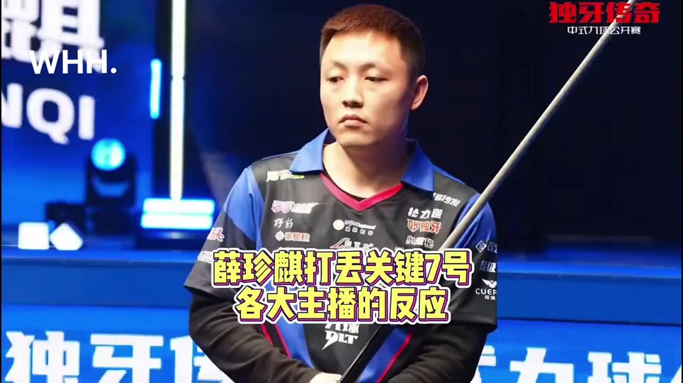 赛中崭露头