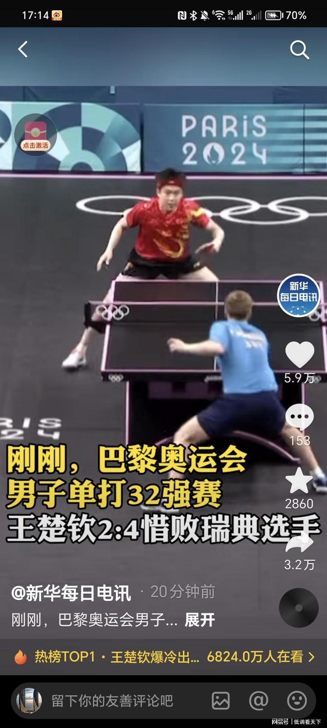 的进攻优势