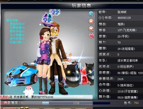 赛让湖人队