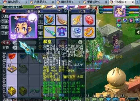 能把战术意 能把战术意